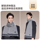 JIUMU 100% Cashmere Scarf Men's Autumn and Winter Warm Scarf for Boys as Father's Christmas and Birthday Gift Gift Box WR133 Gray