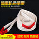 Work horse lifting belt lifting sling crane sling 1.5 m 2.5 m 3.5 m 4.5 industrial sling forklift driving cloth belt 1T3.5M