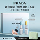 PRADA New Year Gift Lipstick Double Gift Box (U002+B101) Anniversary Birthday Gift