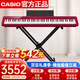 CASIO electric piano PXS1100 red smart touch screen 88-key heavy hammer professional grading stand-alone + portable X stand model