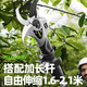 Gardening scissors Shu Chang electric pruning shears for fruit trees special pruning machine high branch pruning garden lithium electric scissors rechargeable 8611 Pro pruning 40mm 4AH two batteries one charge + plus