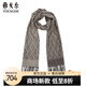 YOUNGOR men's scarf, same style as the shopping mall, light coffee YWWJ715308XQQ, one size fits all