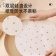 Kangbach food grade steamer paper disposable oil paper steamed bun paper household replacement steamer cloth bottom paper cage drawer pad cost-effective pack 30cm round 100 sheets get 20 sheets native wood pulp material | not easy to stick