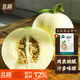 Beishu melon seed seedlings, thin-skinned, super sweet and crispy, rock sugar texture, four-season fruit seeds, white-skinned cantaloupe seeds, about 100 pieces