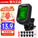 AODSK AK-TU3 tuner multi-function guitar ukulele violin universal beginner sound effector
