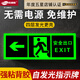 JELANS self-luminous luminous fluorescent fire emergency evacuation safety exit indicator light sign does not require power supply, no need to connect the electricity, left-facing safety exit