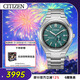 CITIZEN watch men's Japanese and Korean watch automatic mechanical day display dial retro Shubot titanium New Year gift NJ0180-80X