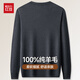 Hongdou semi-refined imitation machine washable 100% pure wool sweater men's autumn and winter V-neck sweater men's pullover bottoming sweater