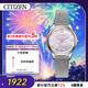 CITIZEN watch women's Japanese and Korean watch L series light kinetic energy mother-of-pearl steel belt student New Year gift EM0816-88Y