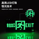 Safety exit fire sign escape emergency self-luminous luminous no-plug evacuation sign fluorescent indicator light safety exit emergency 90 minutes color steel model