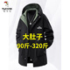 Woodpecker (TUCANO) hooded windbreaker jacket men's spring and autumn loose slimming mid-length jacket plus fat plus size fat casual coat black plus velvet 7XL 240-265Jin Jin equals 0.5 kg