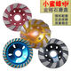 Little Bee 100mm diamond grinding disc 80 bowl grinding disc concrete grinding disc stone cement wall floor grinding disc Little Bee 100mm diameter chrysanthemum bowl grinding disc light cyan