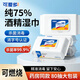 Lovely 75% alcohol wipes, disinfectant wipes, hospital sanitary cleaning and sterilizing wipes, large pack, affordable for home use