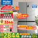 Haier refrigerator four-door 539 liter cross-door four-door air-cooled frost-free first-class energy efficiency dual frequency conversion energy-saving large-capacity ultra-thin refrigerator 15% national subsidy 539 liters + mother and baby temperature changing space + black gold purification and sterilization + wifi intelligent control