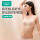 Pure Cotton Era (PurCotton) New Women's Liquid Foundation Underwear Zero Sensitive Water Drop Cup Invisible Traceless Soft Support Bra for Beautiful Back