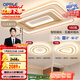 OPPLE ceiling lamp living room headlight smart LED lighting fixtures lighting simple modern atmosphere light luxury package 1 package installation