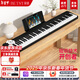 Betsy magnetic piano 88 keys portable student beginner folding electronic piano B100promax black + piano bag