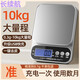Zhang Chenguang endorses high-precision kitchen electronic scale accurate to 0.1 gram, small baking scale, three-purpose stainless steel scale, 10kg 1g