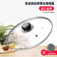 Tuojin German imported quality Supor universal glass pot lid 22/24/26/28/30/32/38/40cm 28cm stand-up handle lid