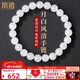 Phoenix Jewelry Natural Hetian Jade Bracelet Jade Bracelet Women's White Jade Bead Bracelet New Year's Gift for Wife and Mom