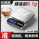 Zhang Chenguang endorses high-precision kitchen electronic scale accurate to 0.1 gram, small baking scale, three-purpose stainless steel scale, 10kg 1g