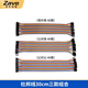 ZAVE Dupont cable 40p rehearsal cable connection cable male to male female to female male to female 30cm