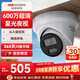 HIKVISION海康威视监控器摄像头600万超高清红外夜视户外防水拾音手机远程安防设备3366WDV3-I 4mm