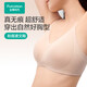 Pure Cotton Era (PurCotton) New Women's Liquid Foundation Underwear Zero Sensitive Water Drop Cup Invisible Traceless Soft Support Bra for Beautiful Back