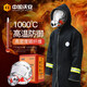 Zhongjia Woan household clothing fire-proof cloak cloak fire blanket fire high-rise escape equipment carbon fiber fire-fighting escape clothing-carbon fiber fire-proof clothing free fire mask