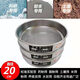 Yonghuan double-layer sampling sieve laboratory standard sieve 20 flour sieving tool 14 mesh 1.43MM