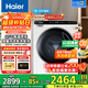 Haier washing machine 5kg mini drum washing machine small household children's washing machine 95 C high temperature scalding and sterilization mite removal baby underwear fully automatic inverter washing machine 5kg washing machine + 95 C cooking and washing + smart washing + special stain washing + intelligent connection