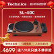 Technics New Products Hot Sale SL-40C/40CBT Vinyl Turntable Player Comes with Phonophone Head Bluetooth/Wired Universal Professional Audio Retro Music Player 01 Brown Non-Bluetooth Version Vinyl Turntable Player