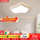 Tiffany sala de estar luz principal nube lámpara de techo estilo crema Guangdong Zhongshan lámpara moderna atmósfera simple dormitorio toda la casa paquete CY6628-490 LED de tres colores (blanco)