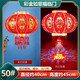 Xushansi 2026 New Colorful Rotating Lanterns Pair of LED Revolving Lanterns at the Gate and Balcony for Spring Festival and New Year Luminous and Plug-in New Upgraded Fulinmen Model + Fu Character Projection + Remote Control Pair Platform Certification No. 100 Diameter 53cm Medium Balcony