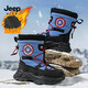 Jeep children's snow boots 2025 winter new thickened large cotton boots boys and girls anti-slip boots students warm cotton shoes sky blue (plus velvet) 33 inner length of the shoe is about 20.9cm