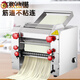 Yuanzu imported from Japan small and medium-sized desktop stainless steel knife-free noodle machine, low-noise integrated dumpling skin noodle machine, luxury small desktop 160 (with knife)