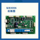 Automatic industrial washing and drying machine computer board controller KH3006 motherboard accessories KH3006 set