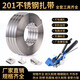 Stainless steel tie 201 stainless steel tie reel with wire pole hoop sign board packing tape marine metal 19*0.76mm (30 meters/roll)