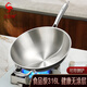 Sansi Steel wok 316L stainless steel food grade cooking uncoated gas concave induction cooker round bottom 30cm 34784