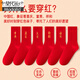 Modal Zodiac Year Red Socks Women's Winter Warm Cotton Socks Gift Box New Year Good Luck and Fortune Pure Cotton Thickened Casual Socks Peaceful + Rich + Lucky + Fortune + Good Luck More Discount 5 Pairs One Size