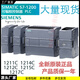 S71200PLC module CPU1211C/1212C/1214C/1215C/1217C/DC 6ES72141BG400XB0AC/DC/Rly