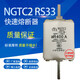 Fast fuse NGTC2 RS33 250A 300A 315A 350A 400A Fast fuse 350A model