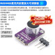 Zejie MAX4466 sound sensor module microphone preamplifier microphone electret microphone MIC development board MAX4466 microphone preamplifier adjustable purple board