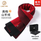 Lieber 2025 new red cashmere scarf men's winter all-match plaid business thickened scarf high-end birthday gift red 180X30CM