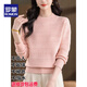 ROMON high-end half-turtleneck woolen sweater for women in autumn and winter new fashionable inner sweater fashionable age-reducing base sweater 100% pure wool-pink-Puyuan woolen sweater S suitable for 40-45 kg