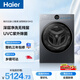 Haier Yunxi 4.0 ultra-thin fully automatic drum washing machine 10KG ultra-thin large diameter home appliances national subsidy trade-in OCC XQG100-SEU65DHU1