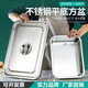 He Jiagong 304 stainless steel square basin rectangular square plate buffet serving basin deepened tray fast food basin with lid 15cm long 50*width 35 deep