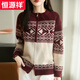 Hengyuanxiang 2026 new animal year clothes knitted Fair Isle cardigan jacket for women Western style large size autumn and winter red sweater navy blue + gray M