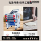 MPPMCK Japanese imported noodle machine, high-quality stainless steel electric noodle machine, small household noodle machine, multi-functional and fully automatic 140 luxury stainless steel noodle press model 370 watts, one knife, two kinds of noodles