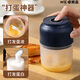 Electric garlic beater Electric garlic beater rechargeable garlic smasher household garlic smashing artifact small non-staple food + 2 blades (1 set) 300ml